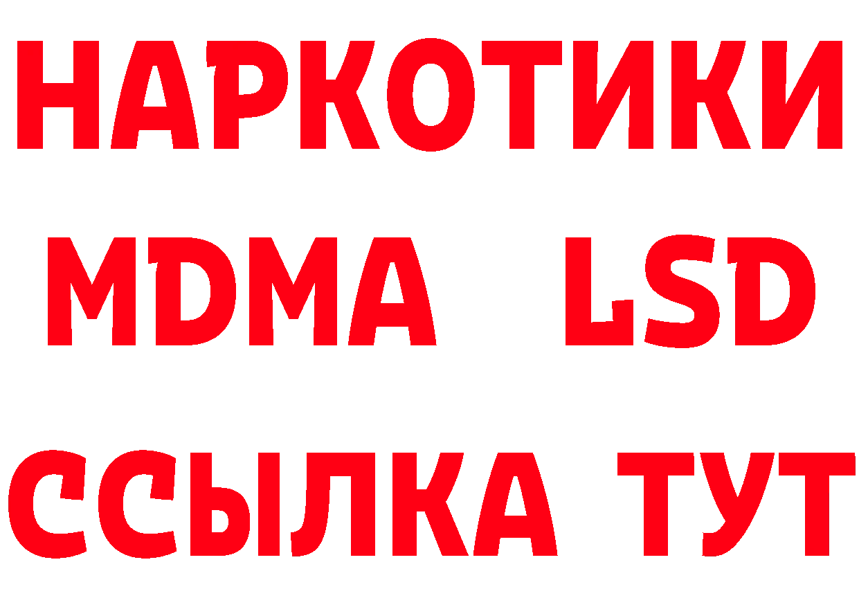 ГАШИШ гарик ССЫЛКА сайты даркнета hydra Богородицк