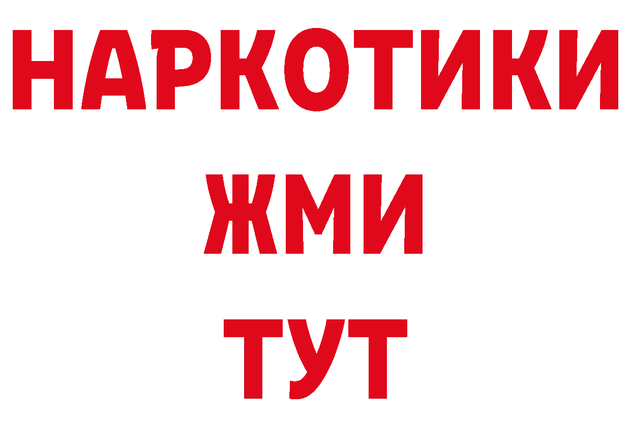 БУТИРАТ оксибутират ссылки сайты даркнета кракен Богородицк