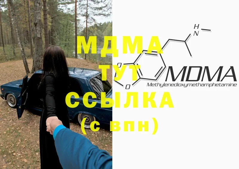 MDMA молли  Богородицк 